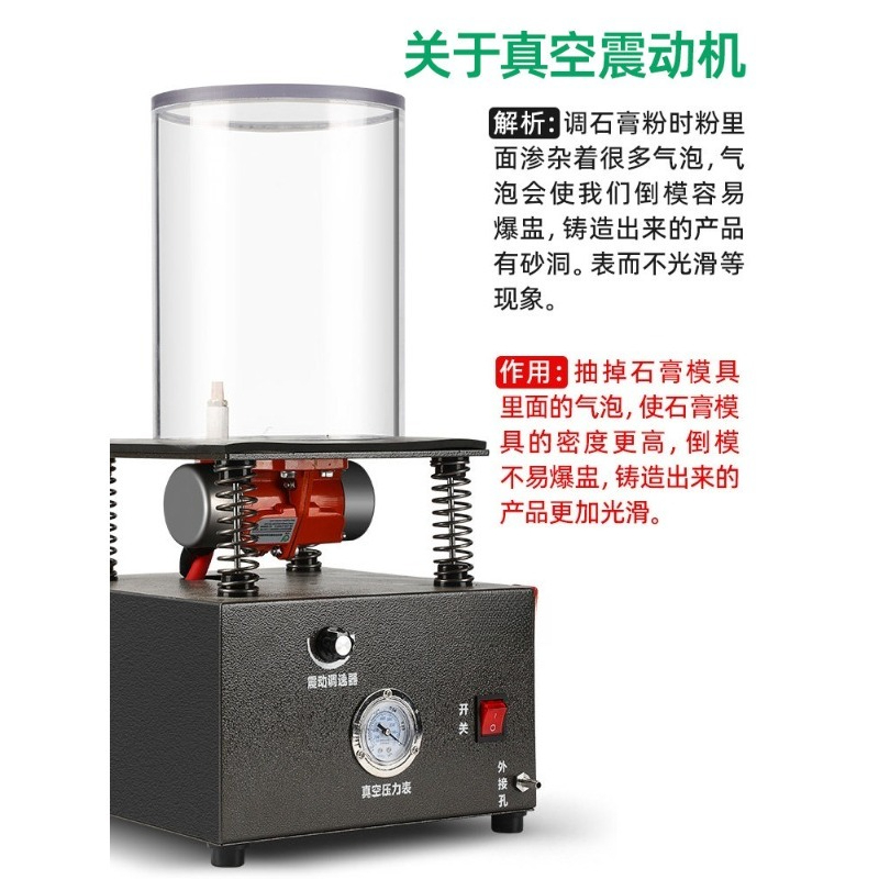 Jewelry Making Machines - 小型真空振動脱気鋳造機、石膏型用脱泡装置、金細工用ジュエリー製作ツール